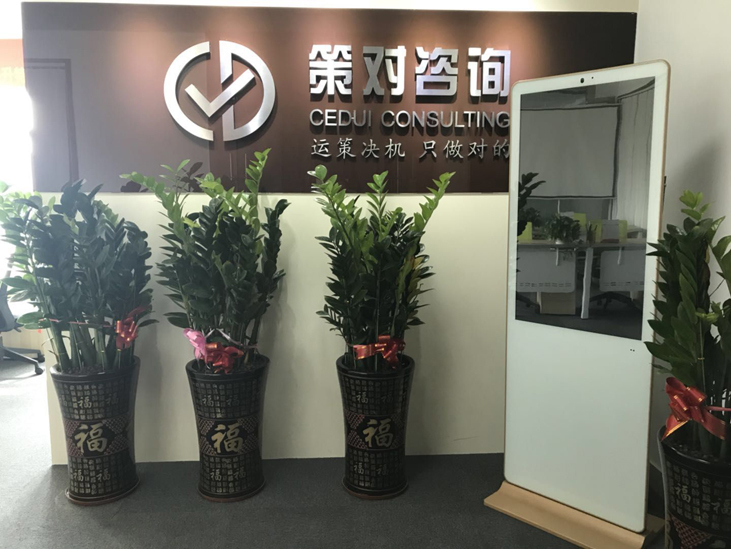 簽約策對咨詢網站建設、設計策劃