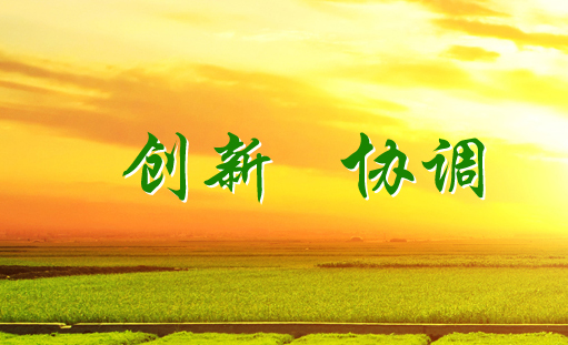 新田縣金穗農(nóng)林發(fā)展有限公司官網(wǎng)正式上線