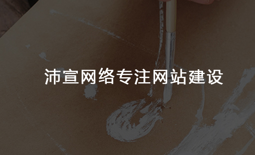 �����W(w��ng)վ���O(sh��)��ʹ�Æ�����O(sh��)Ӌ(j��)�ă�(y��u)��(sh��)