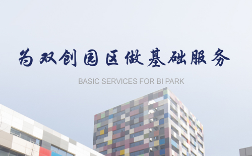 重慶賽創空間裝飾設計有限公司網站正式上線