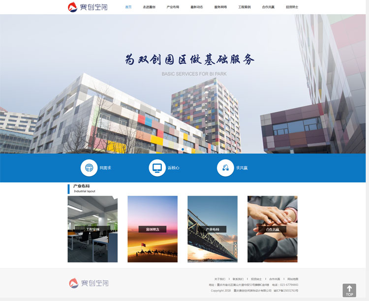 �ؑcِ�����g�b��OӋ���޹�˾�Wվ��ʽ�Ͼ�