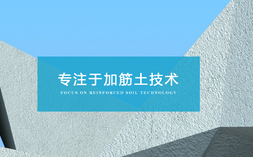 重慶維達爾土工合成材料有限公司官網正式上線