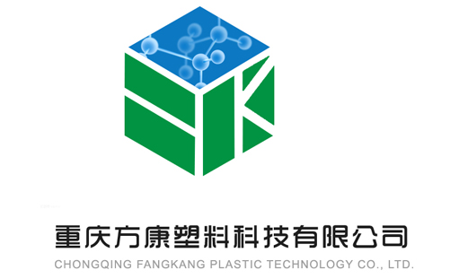 簽約重慶方康塑料科技有限公司網站建設