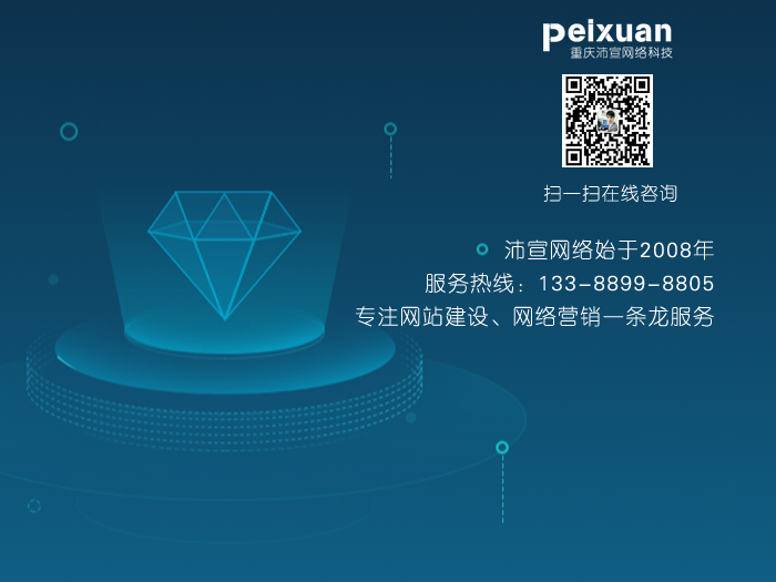 西寧H5網站建設應該注意哪些方面