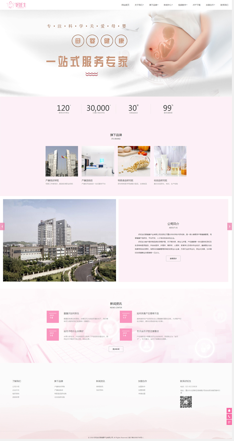 �������D�뽡���a�I���޹�˾