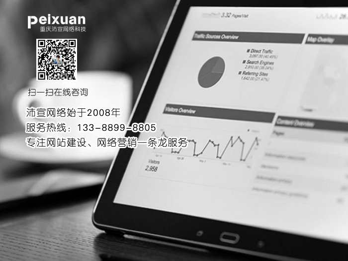 拉薩網(wǎng)站建設(shè)_如何做一個(gè)有價(jià)值的網(wǎng)站