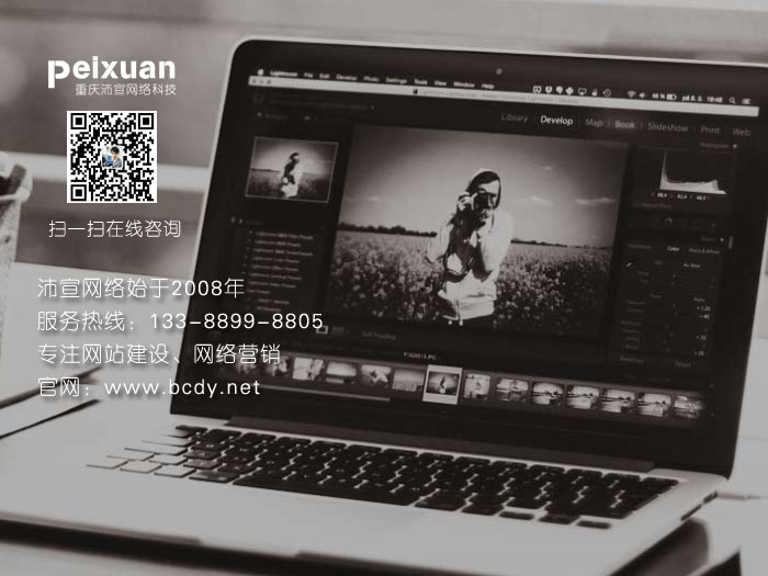 企業網站建設之核心-你的網站給誰看