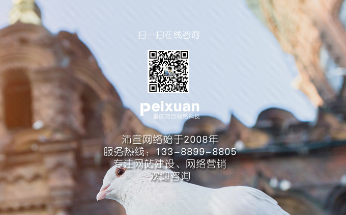 新疆企業網站建設可能會存在的誤區