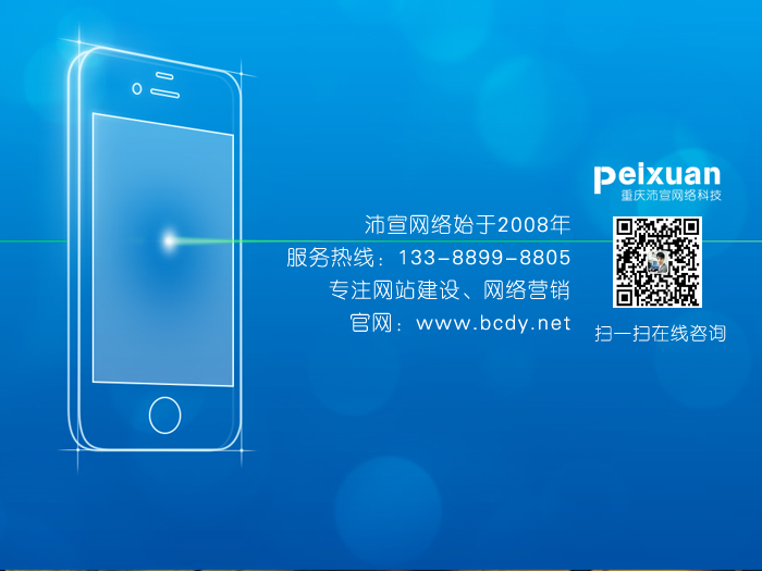 在選擇網絡公司的時候首先要看重什么