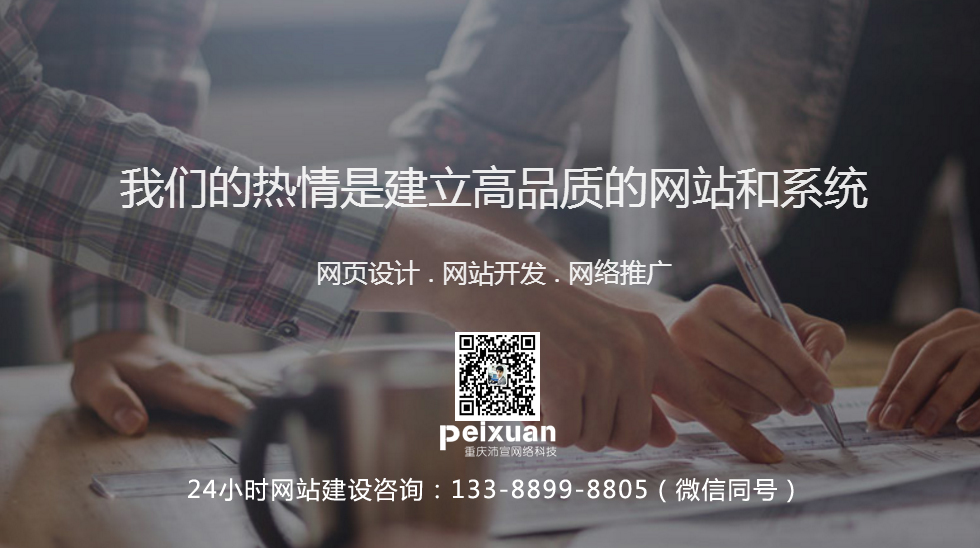 網(wǎng)站建設(shè)最重要的三個(gè)步驟