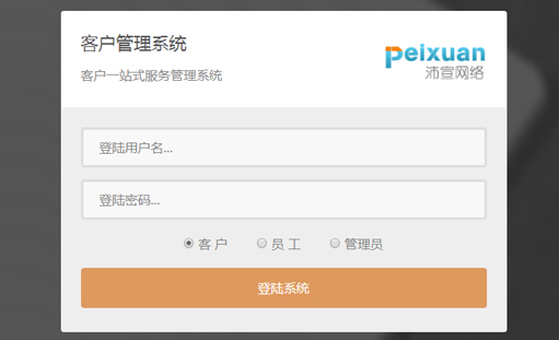 �����W�j��˾�͑�����ϵ�y2.0��ʽ�l��