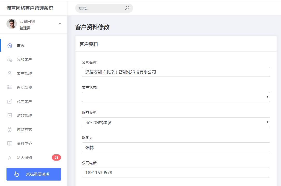 �����W(w��ng)�j(lu��)��˾�͑�����ϵ�y(t��ng)2.0��ʽ�l(f��)��