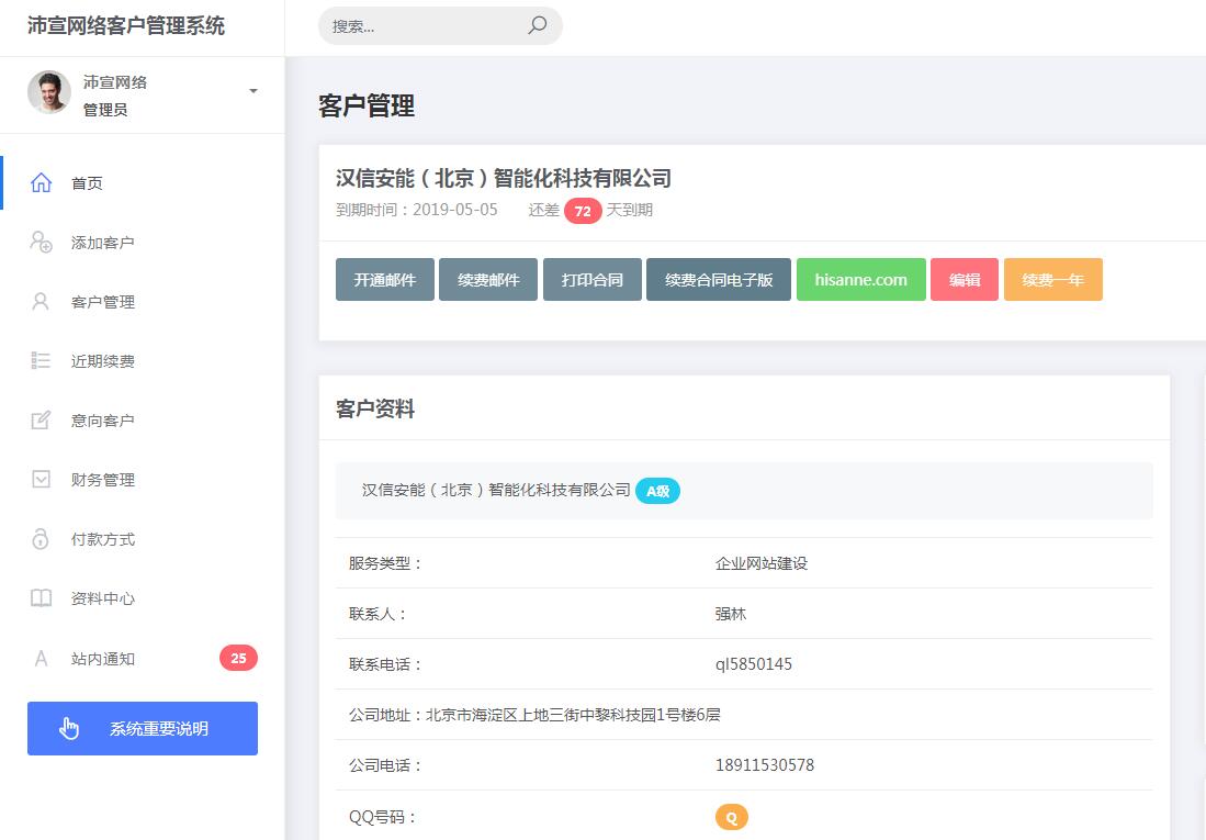 �����W(w��ng)�j(lu��)��˾�͑�����ϵ�y(t��ng)2.0��ʽ�l(f��)��