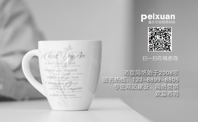 企業網站制作怎么做到“剛好”