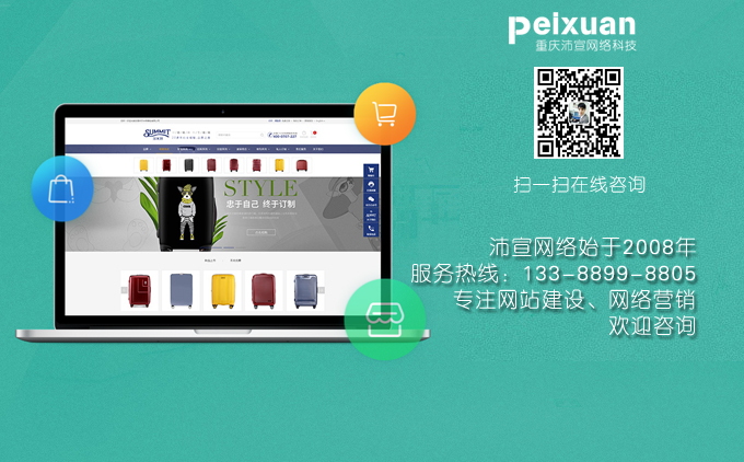 網(wǎng)站建設(shè)的價(jià)格與配置說明