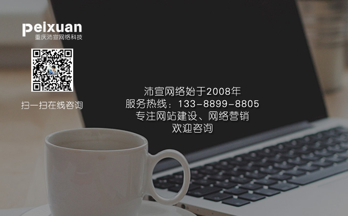 做企業(yè)網站要注意哪些事項