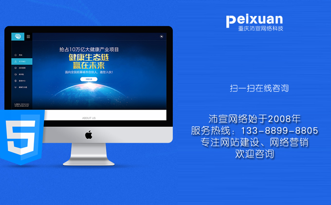 如何做好比較完善的網站建設方案