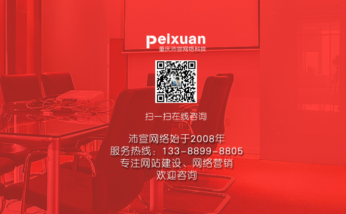 如何做好比較完善的網站建設方案