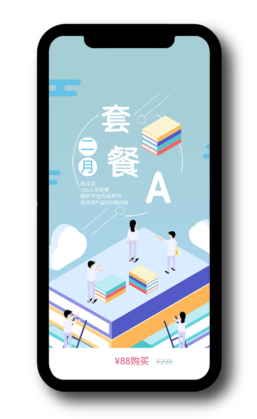 ���s�hҊ��APP�پW���O