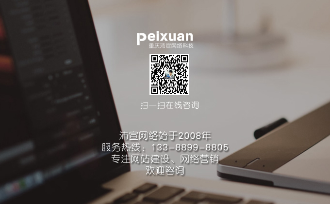 東營做網(wǎng)站該注意哪些基本要素?