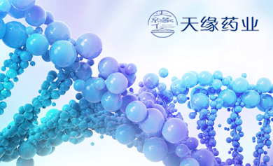 四川省天緣藥業有限公司