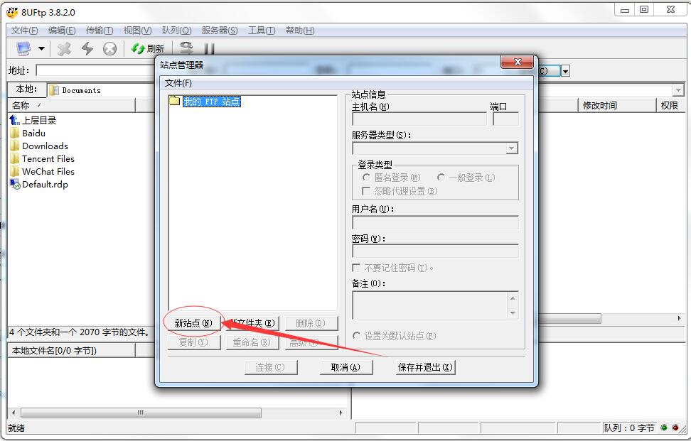 �WվFTP��ʹ�÷���