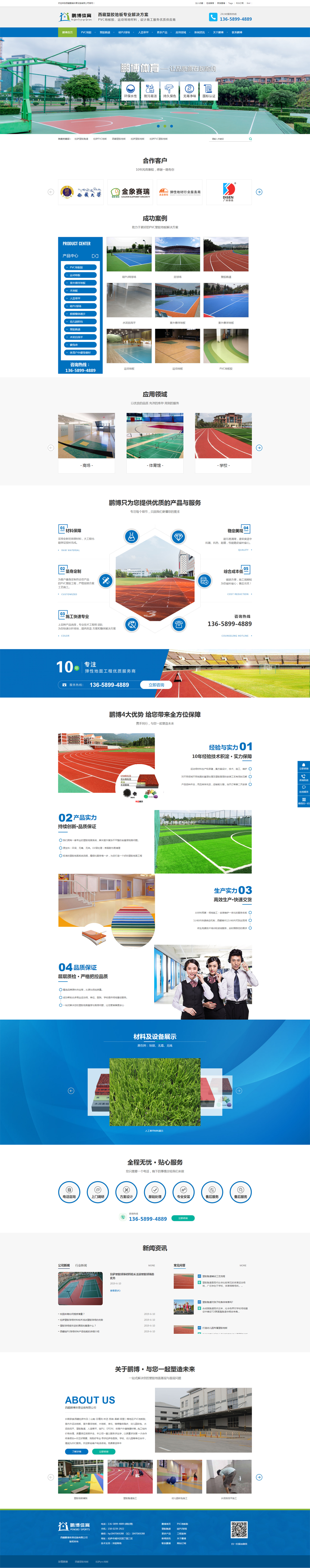 ���z�ܵ�|PVC�ذ�|�w���Oʩ�Wվ���O�W�W�j�I�N��������