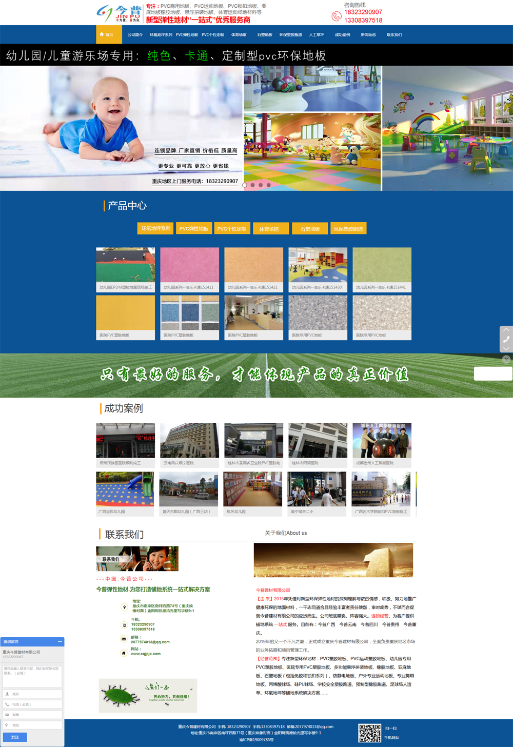 ���z�ܵ�|PVC�ذ�|�w���Oʩ�Wվ���O�W�W�j�I�N��������