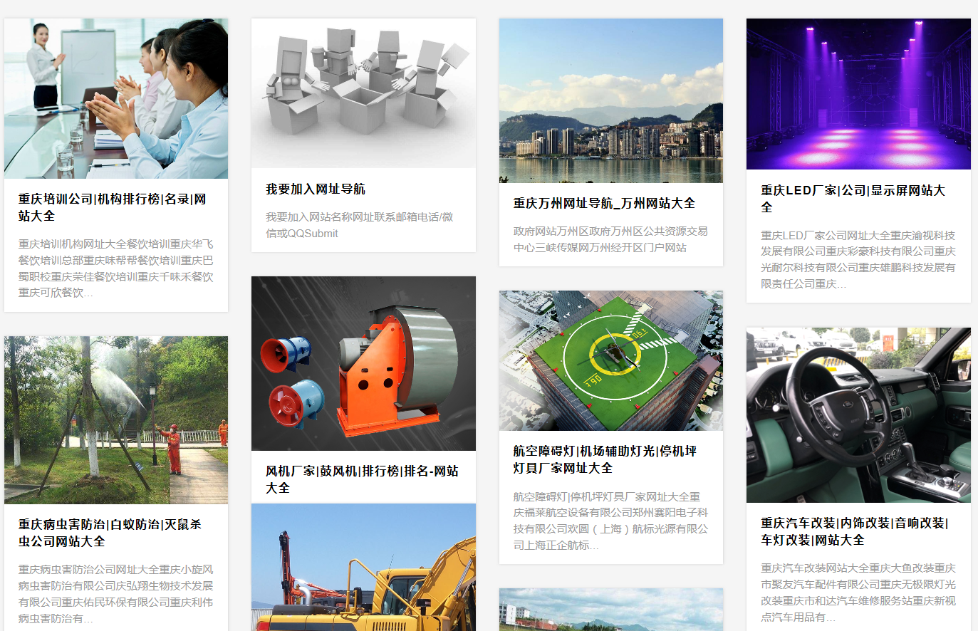 沛宣網絡官網開通網址導航模塊功能