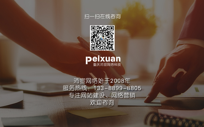 巫溪企業做網站時應該考慮哪些原則