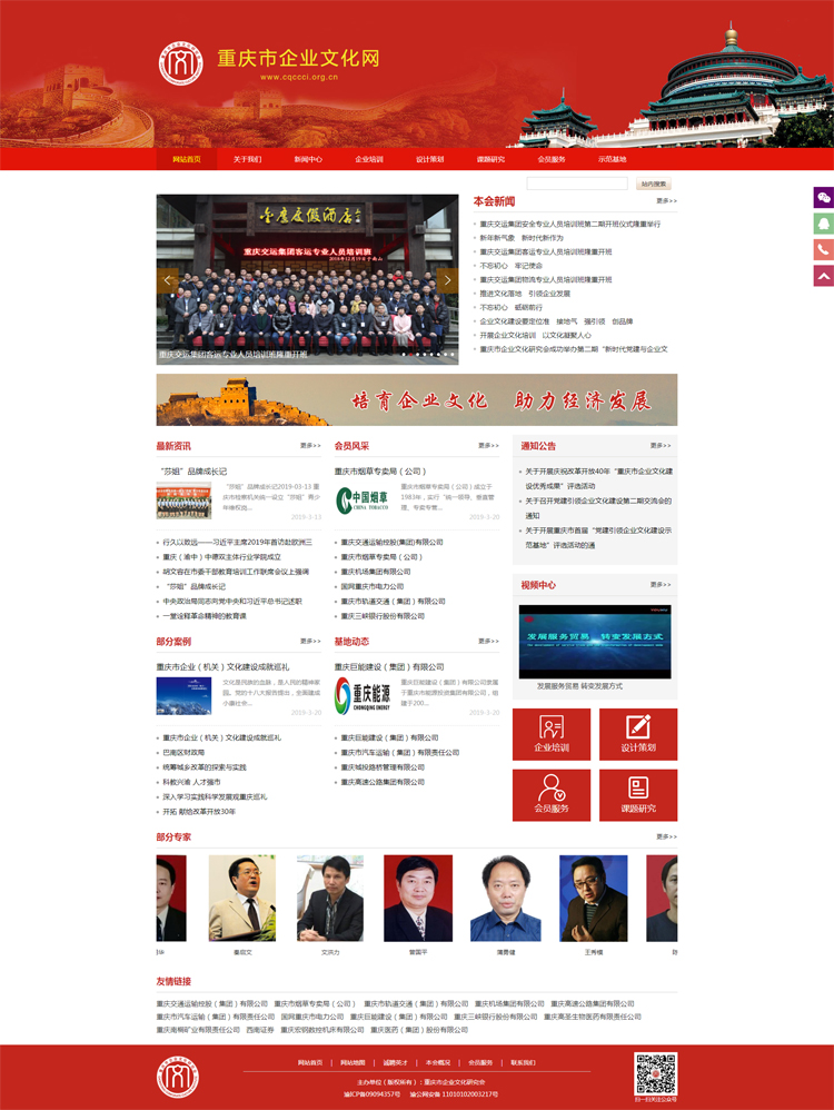 ����ף�R�ؑc����I(y��)�Ļ��о���(hu��)�ٷ��W(w��ng)վ��ʽ�Ͼ�