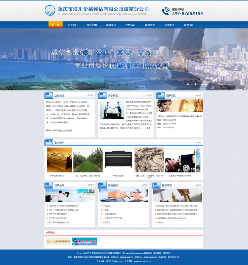 �ؑc�к����r���u�����޹�˾���Ϸֹ�˾�ٷ��W(w��ng)վ