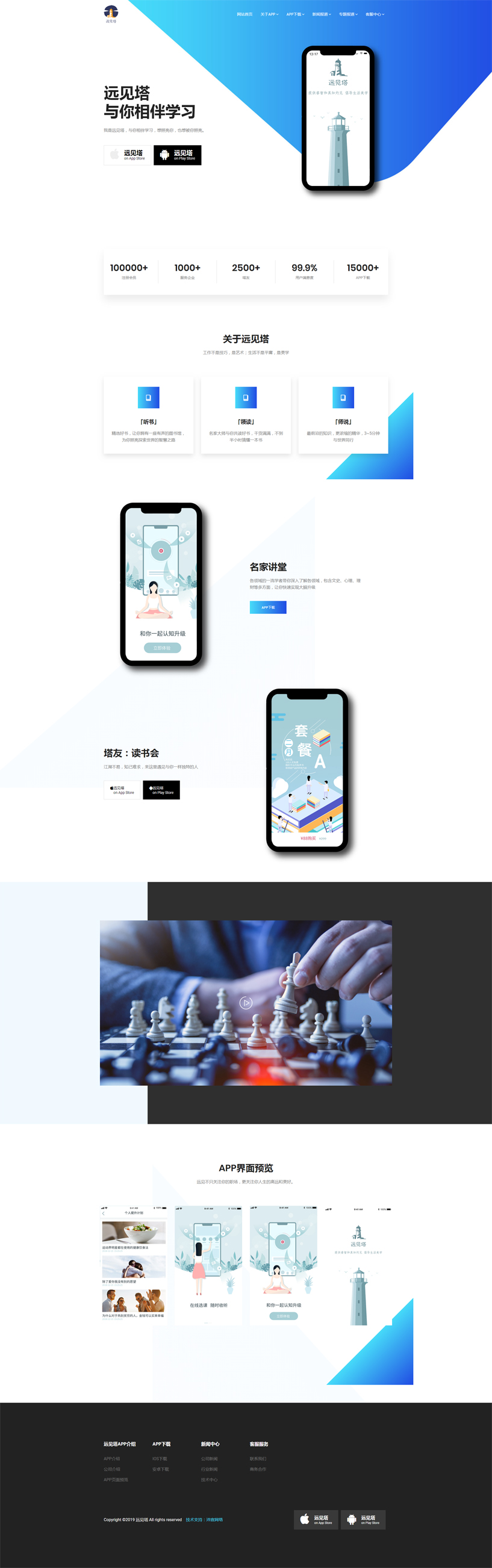 �hҊ��APP�پW(w��ng)