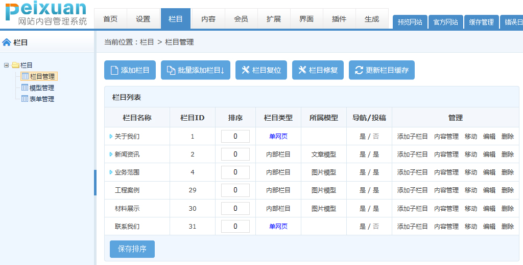 ���_����ϵ�y�����̳̣�����ϵ�y9.6��