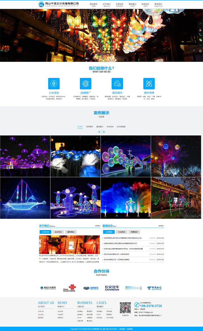 ��ɽǧ���Ļ���ý��˾�پW��ʽ�Ͼ�