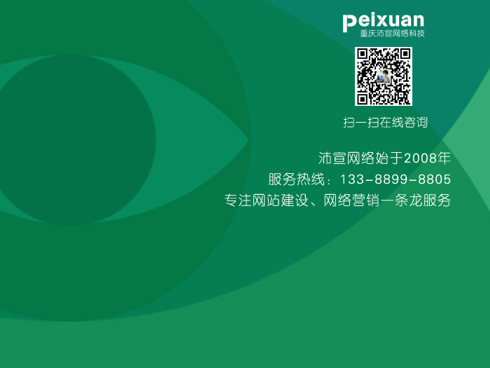 青海網站建設:pc端+手機網站 三網合一