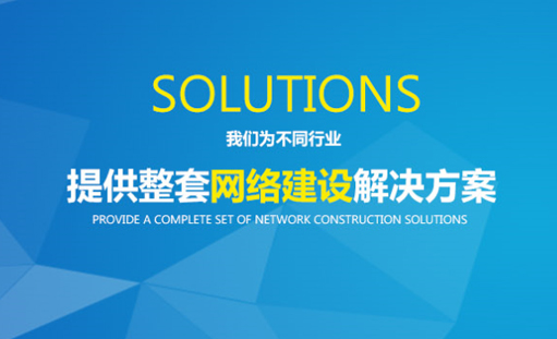 企業網站建設的核心價值是什么-體現企業品牌優勢