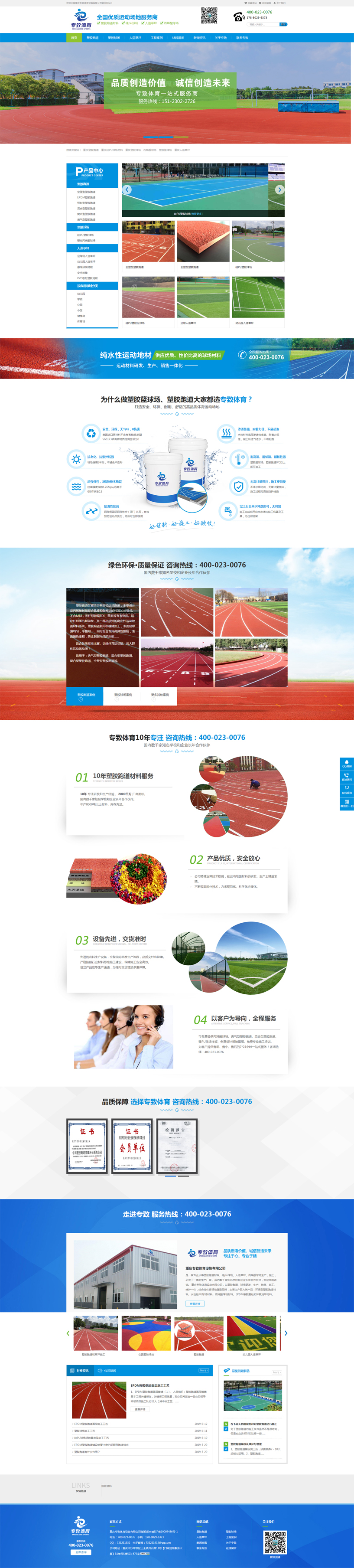 �ؑc�����w���O(sh��)ʩ���޹�˾�W(w��ng)վ���O(sh��)����