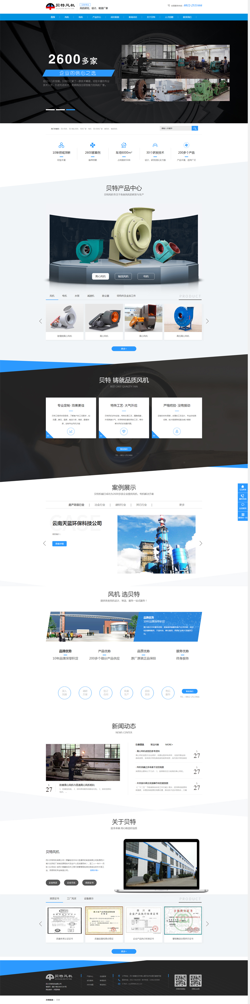 �Ĵ�ؐ���L�C���޹�˾�����W�j�Wվ���O����