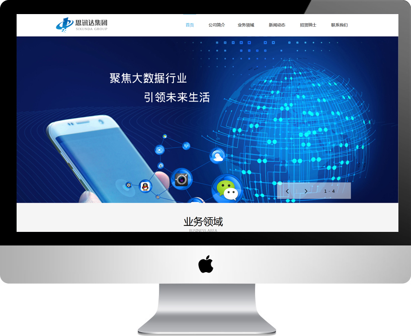 思訊達(dá)集團(tuán)