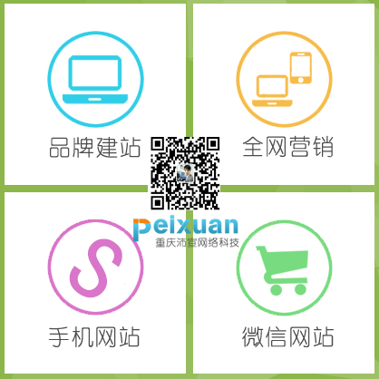 中小企業如何用微信來進行網絡推廣