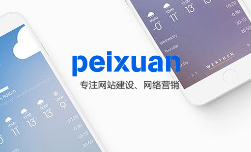 網站制作中不能犯的錯誤