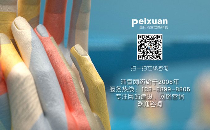 網絡公司的網站建設包含哪些服務內容