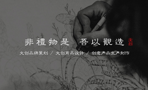 簽約重慶非壹禮文化創意有限公司網站建設項目