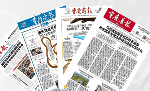 簽約重慶嘉行廣告有限公司網站建設項目