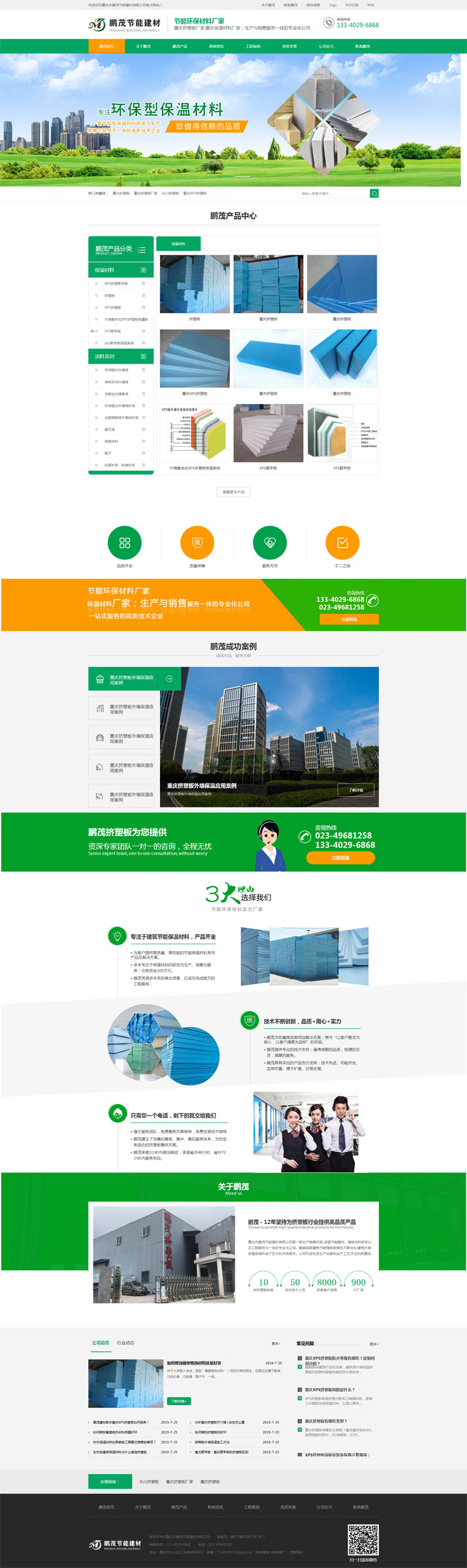 ף�R�ؑc���iï���ܽ������޹�˾�ٷ��Wվ��ʽ�Ͼ�