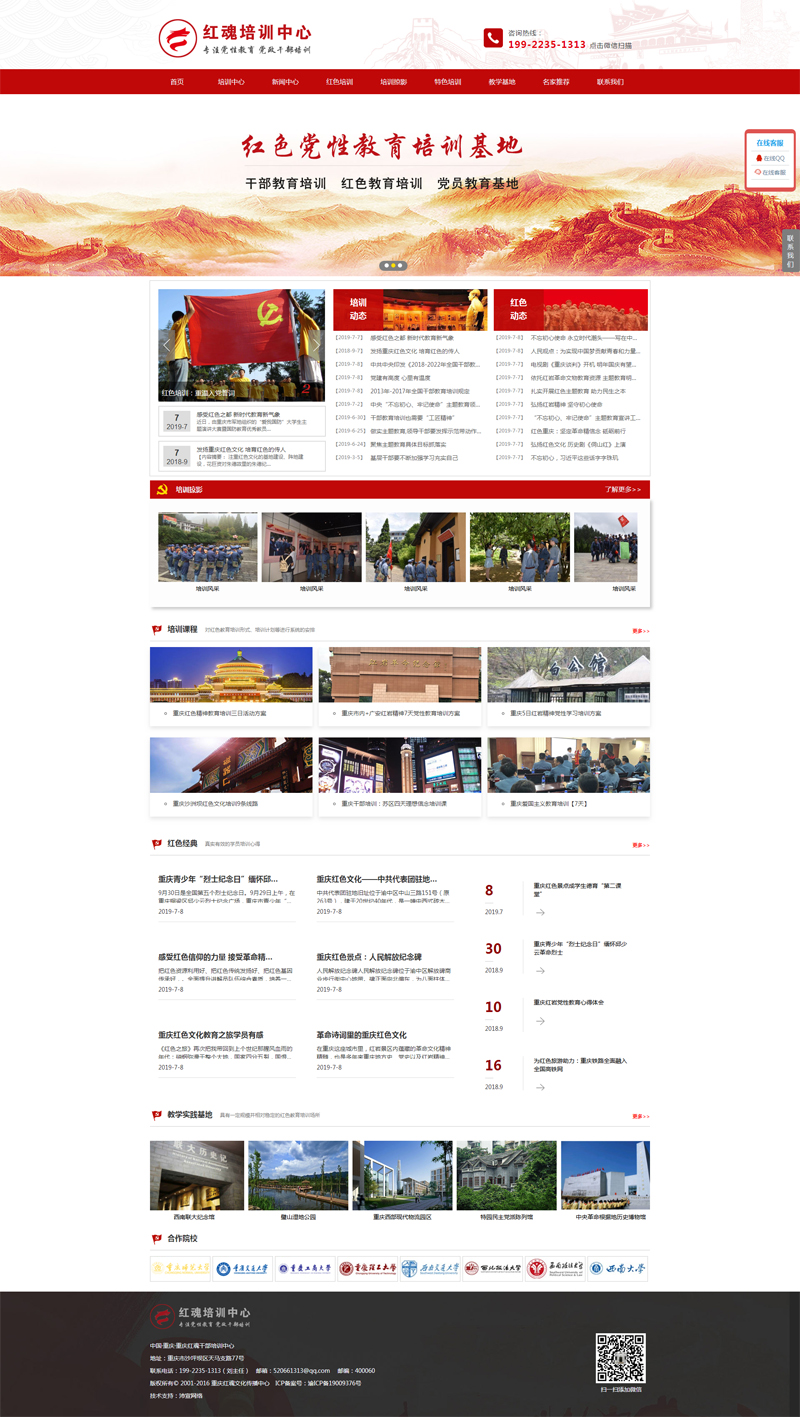 ����ף�R�ؑc�t����Ӗ���Ĺٷ��Wվ��ʽ�Ͼ�