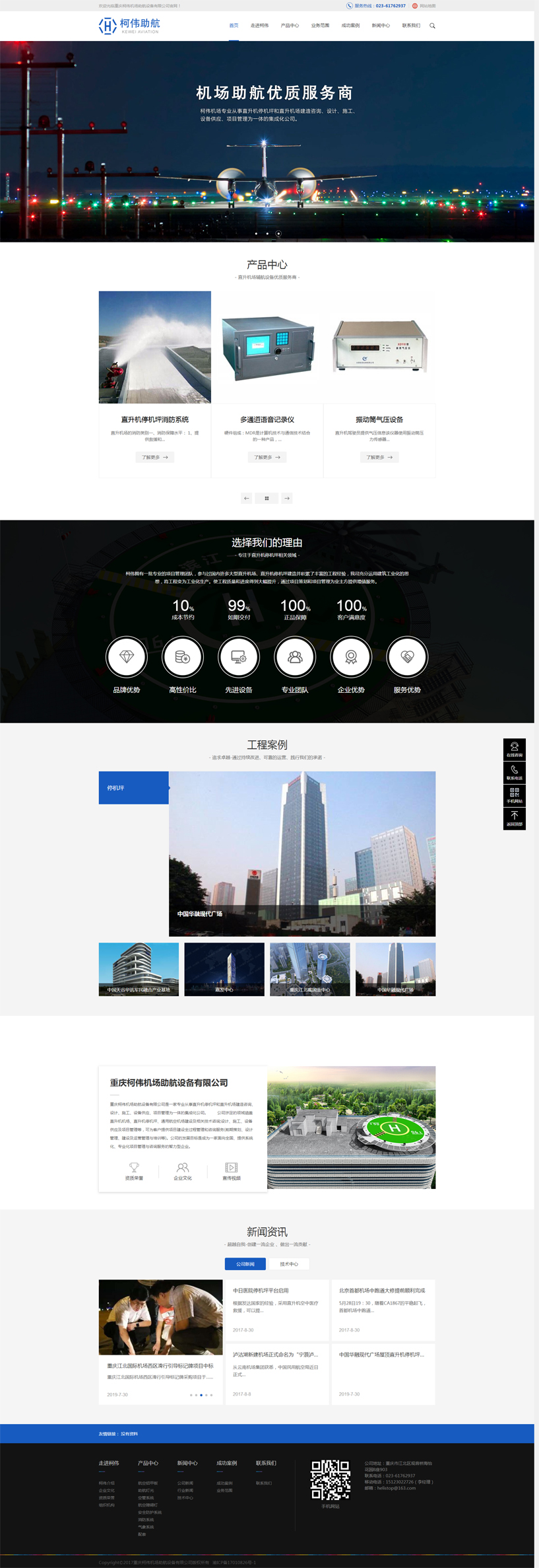 �ؑc���C�������O�����޹�˾