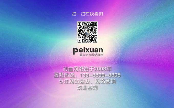 自貢營銷型網站建設方案