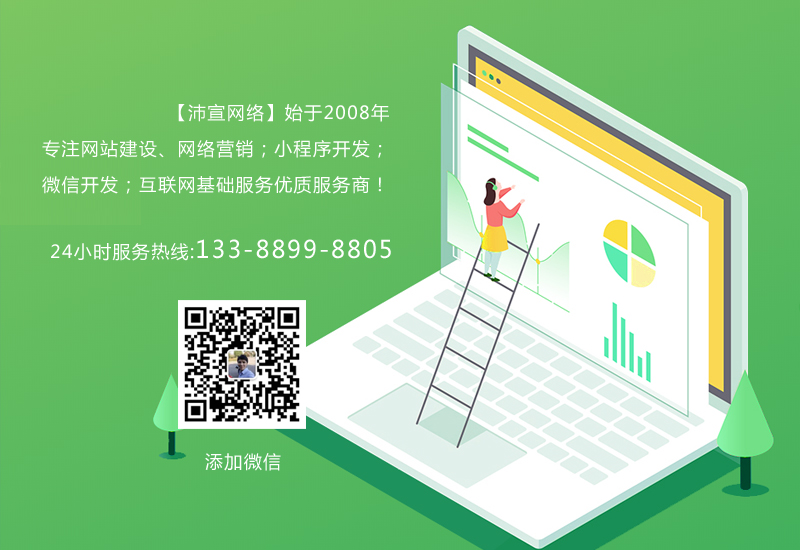 企業(yè)網站制作注意事項